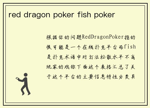 red dragon poker fish poker
